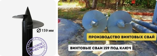 Купить сваи 159 мм в Ивантеевке от 1794 руб - цена от производителя
